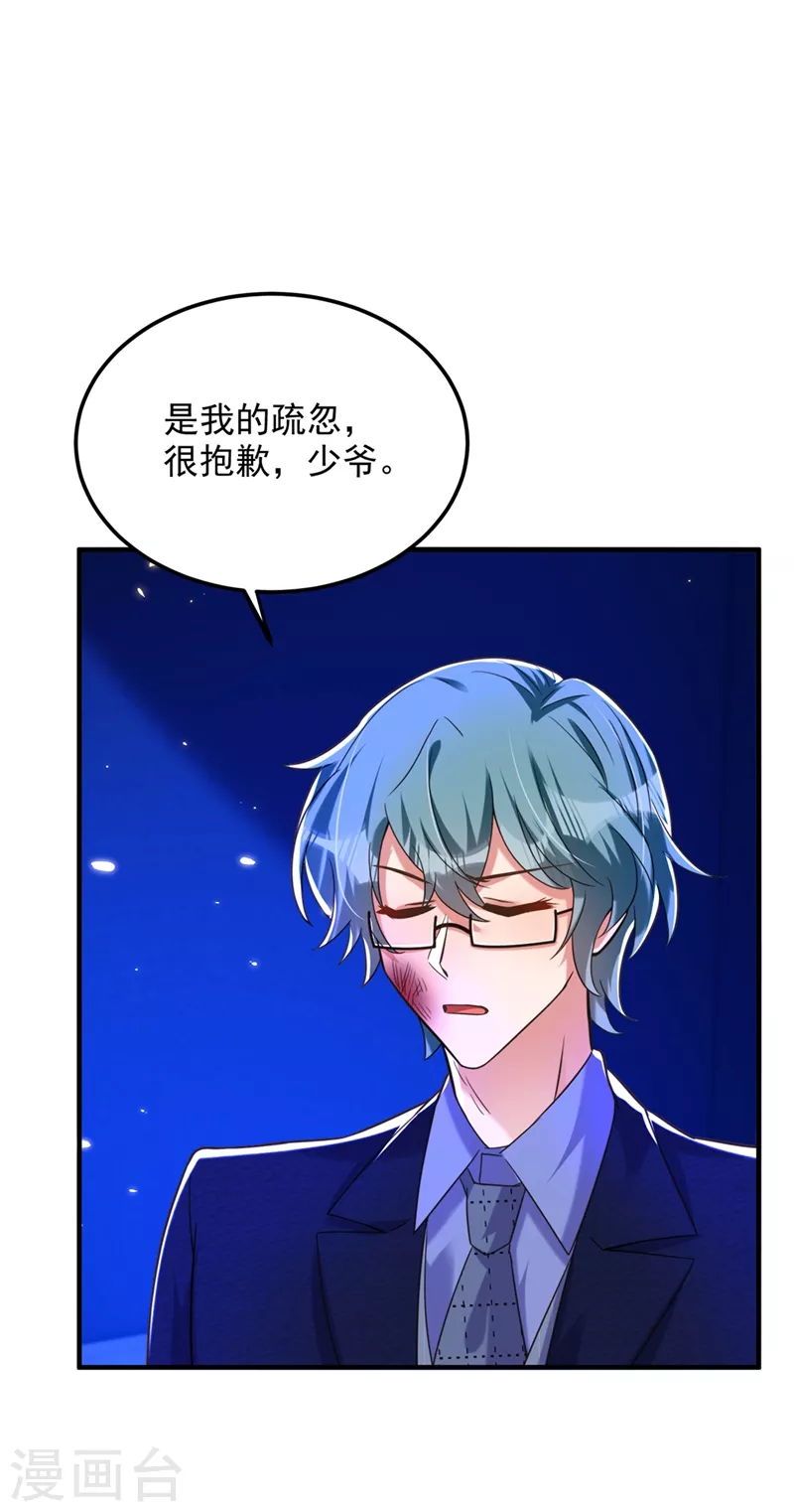 第276话 屍体不见了？！29