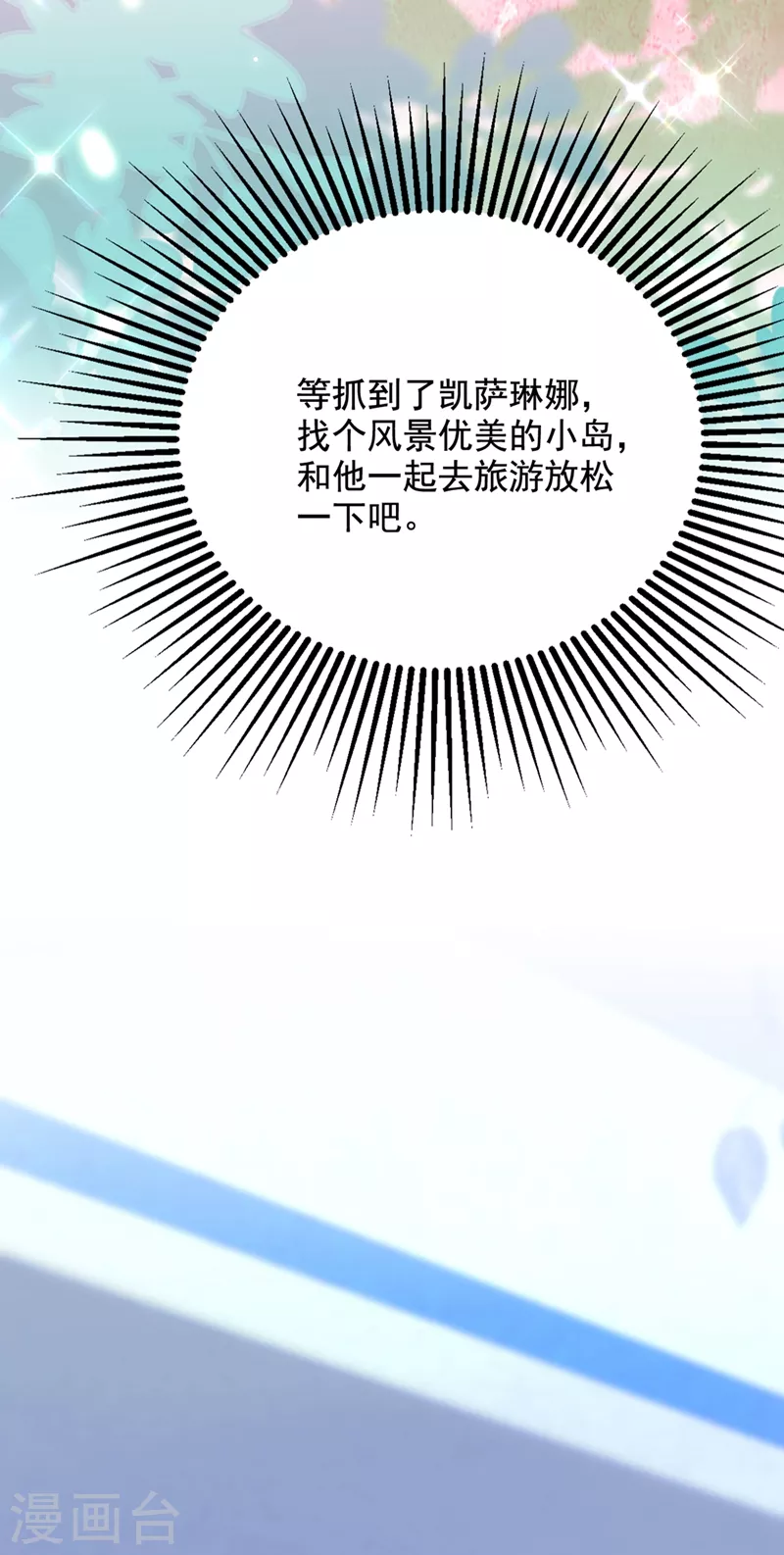 第213话 我应该信任他才对…31