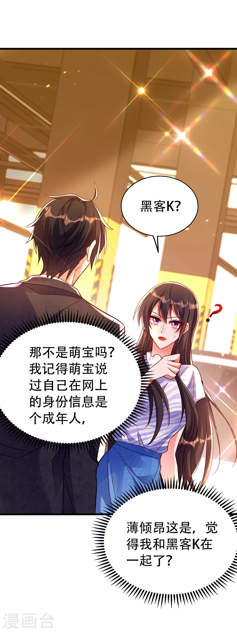 第251话 我不想再见到你18