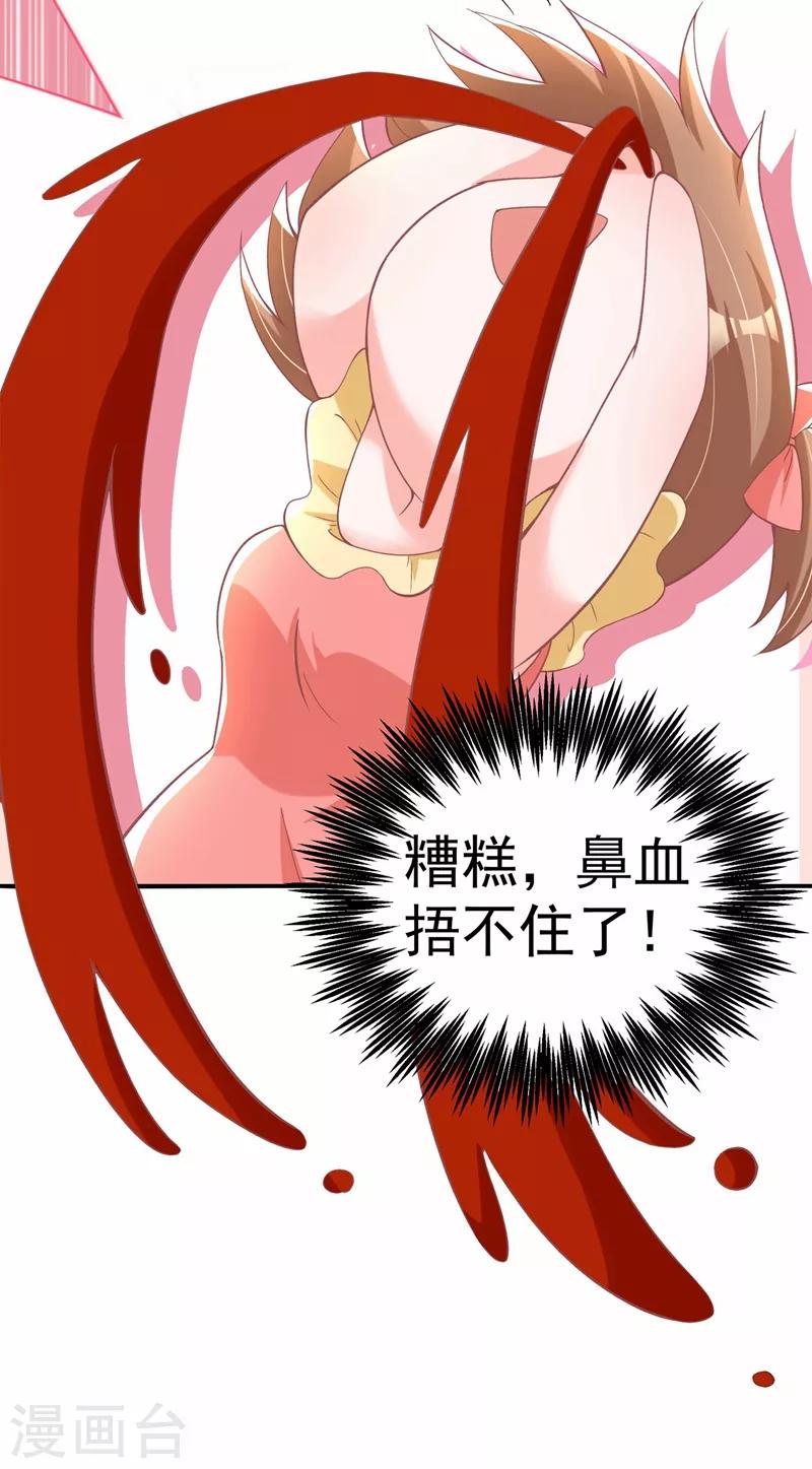 第78话 这对cp，我磕定了！42