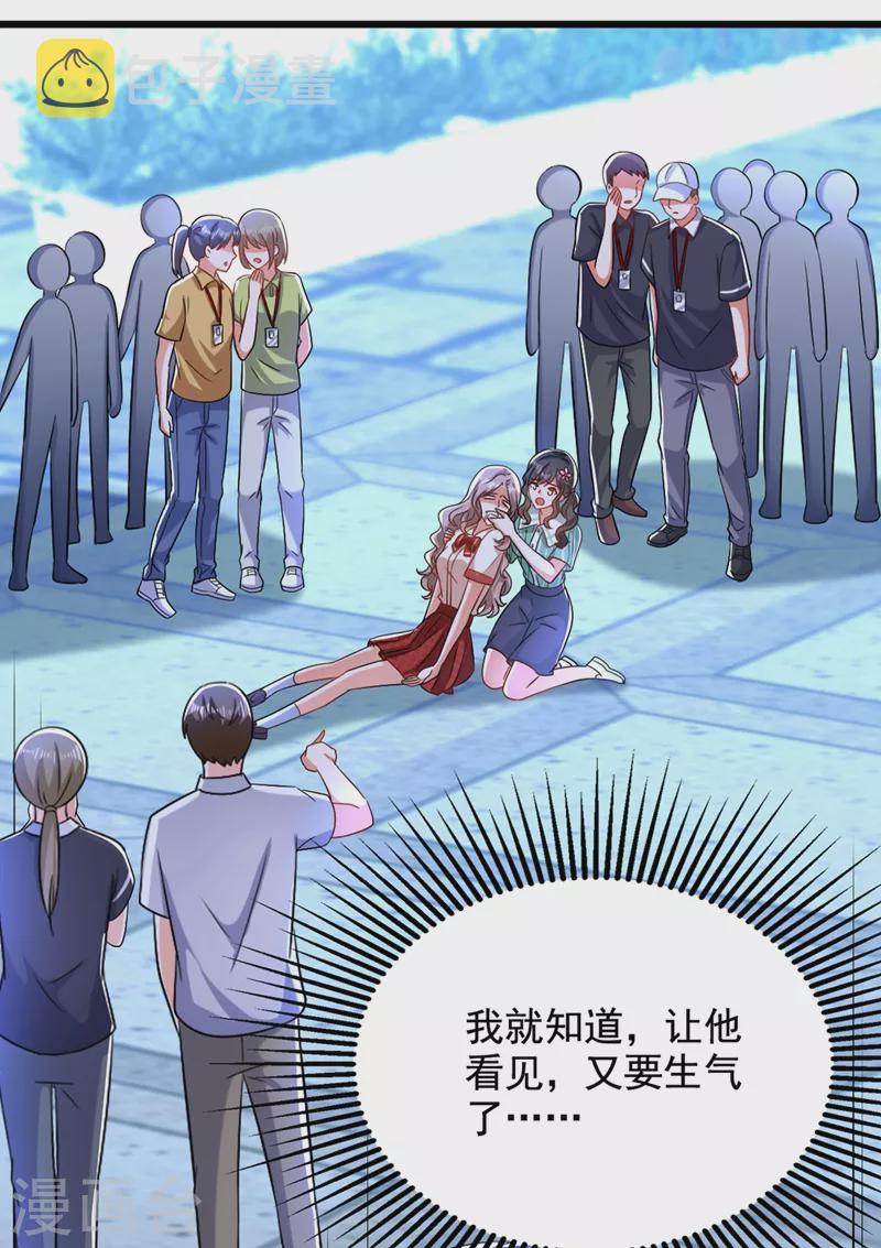 第194话 女一号，换人41