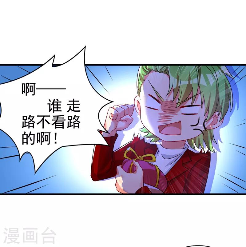 第12话 护妻狂魔上线28