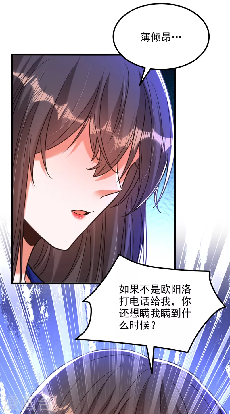 第356话 自以爲是的混蛋！12