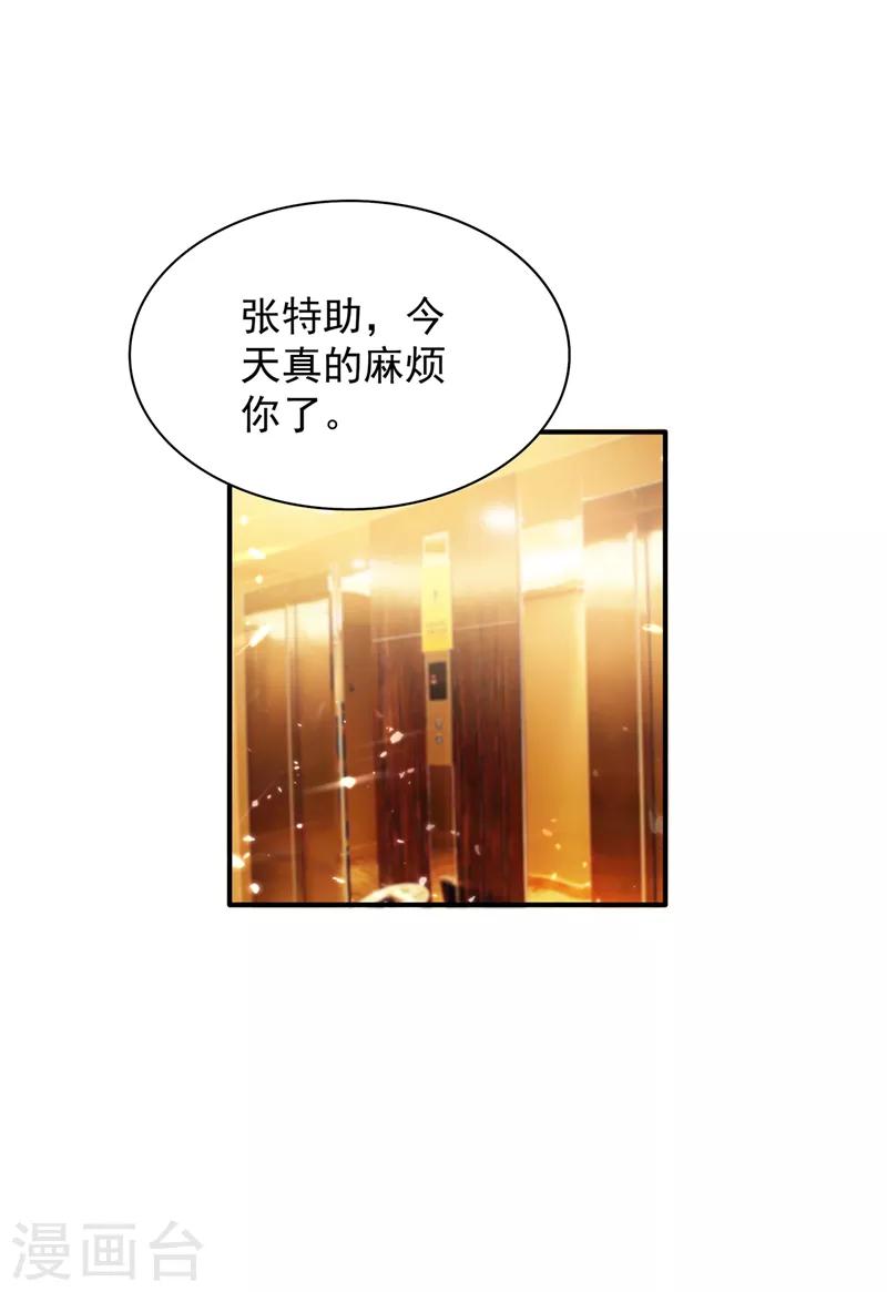 第53话 傲娇昂的礼物13
