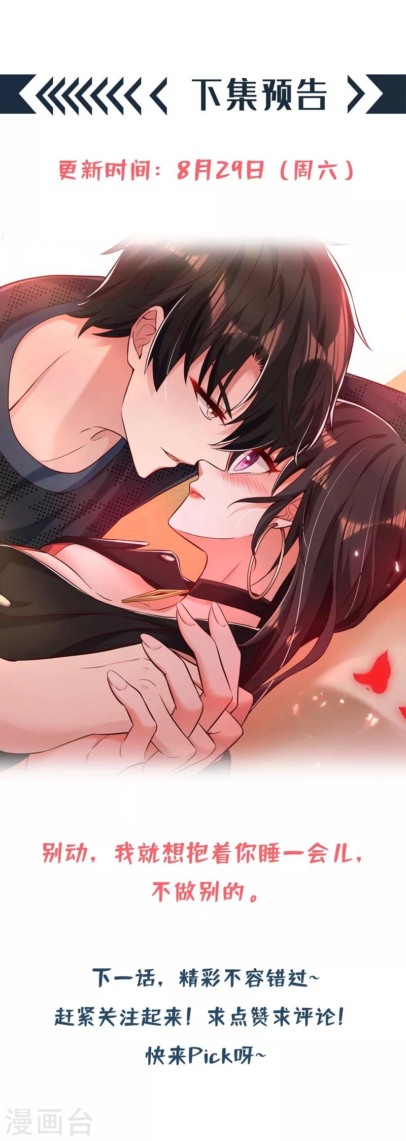 第69话 解毒的新方法64