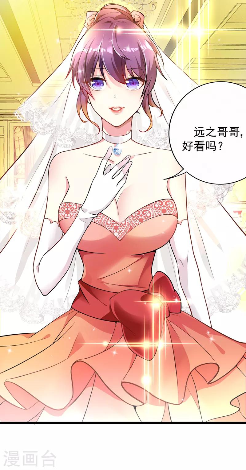 第4话 打脸我是专业的18