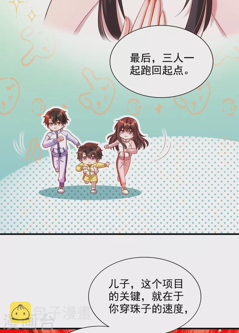 第291话 第一名是我们的！26