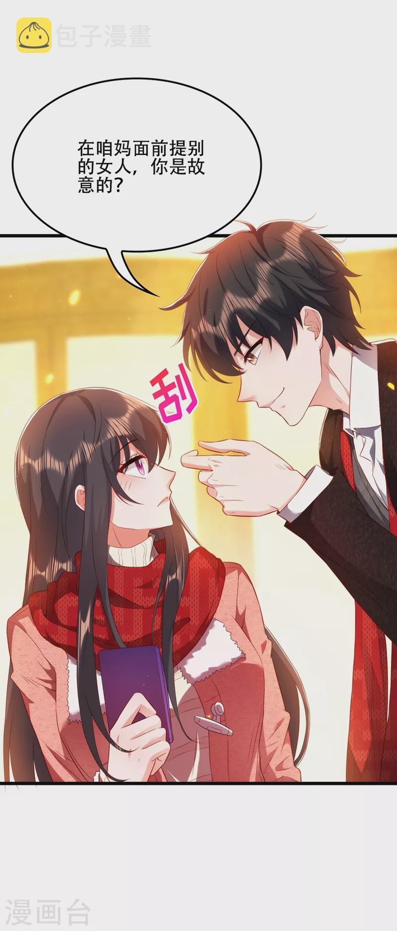 第135话 林素儿，不愧你是！5