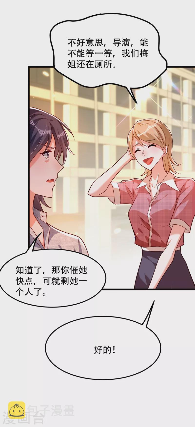 第192话 想阴我，没门！2