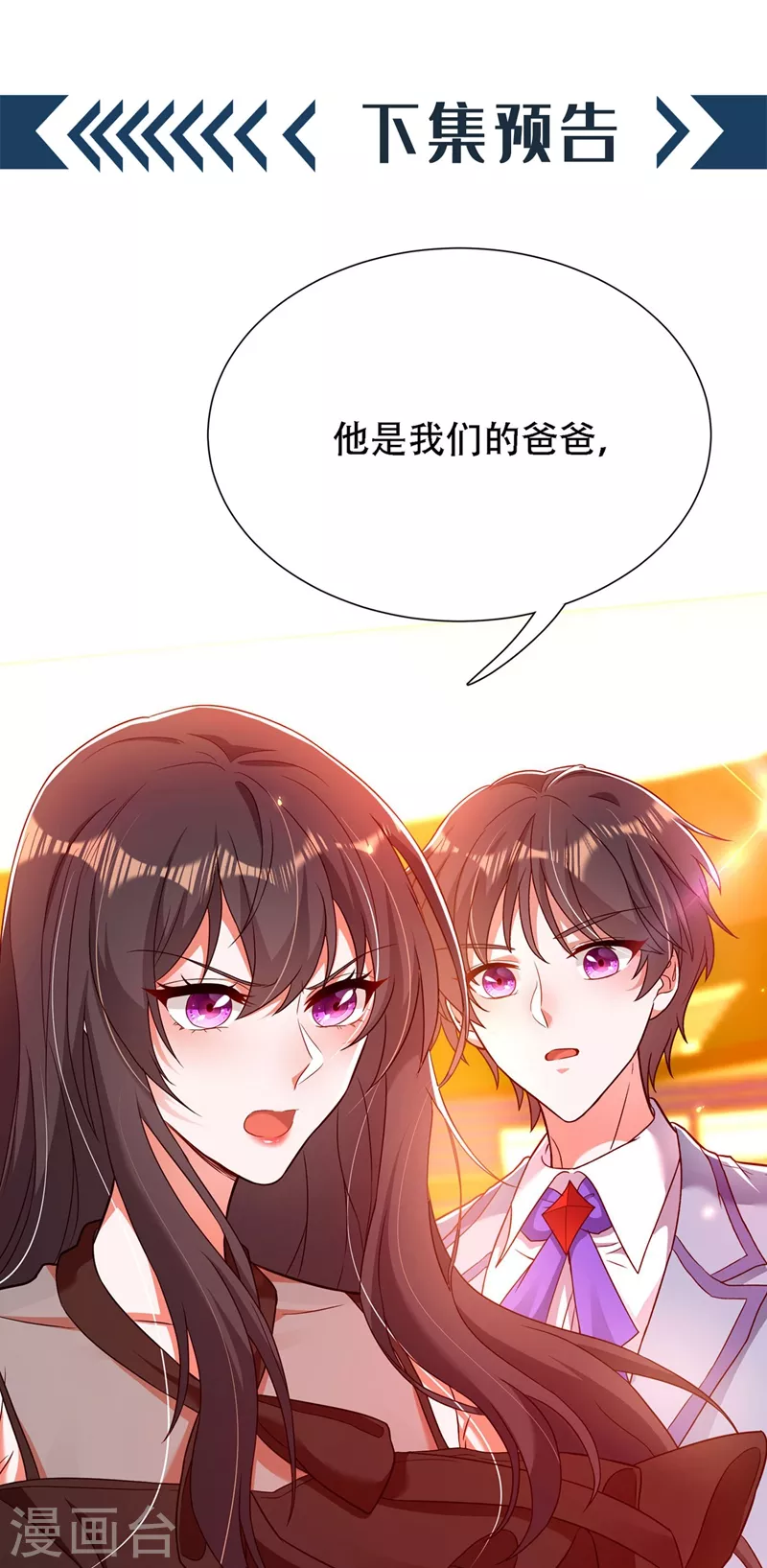第170话 你们...是姐弟！38