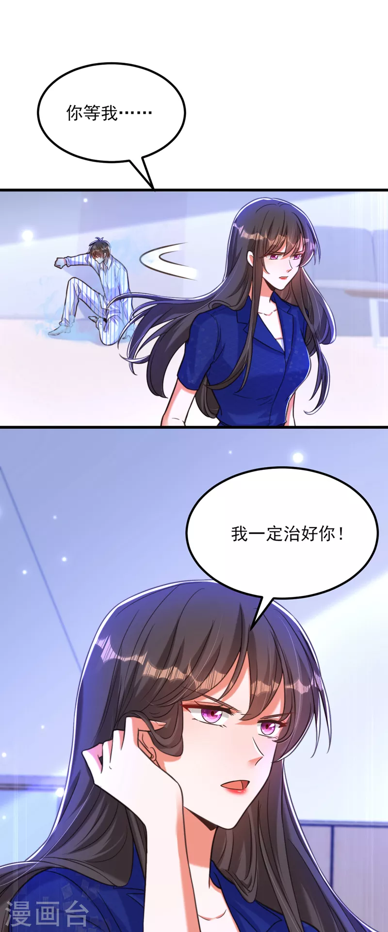 第358话 我一定会治好你！28