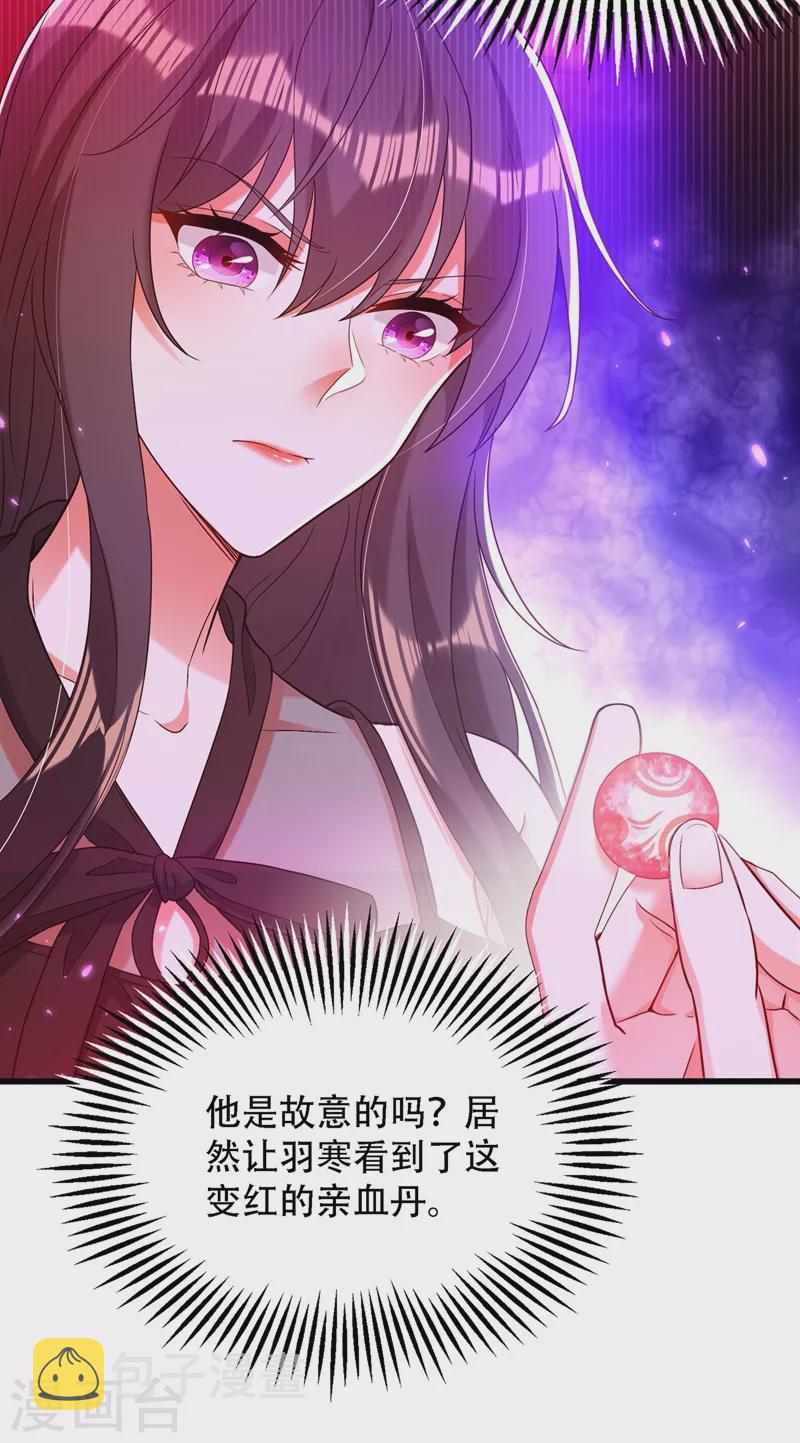 第170话 你们...是姐弟！31