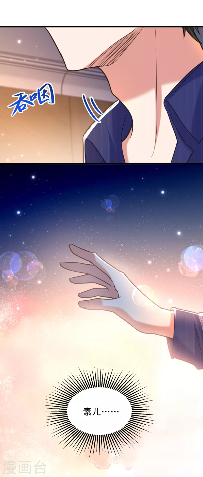 第351话 不对…你不是她！8