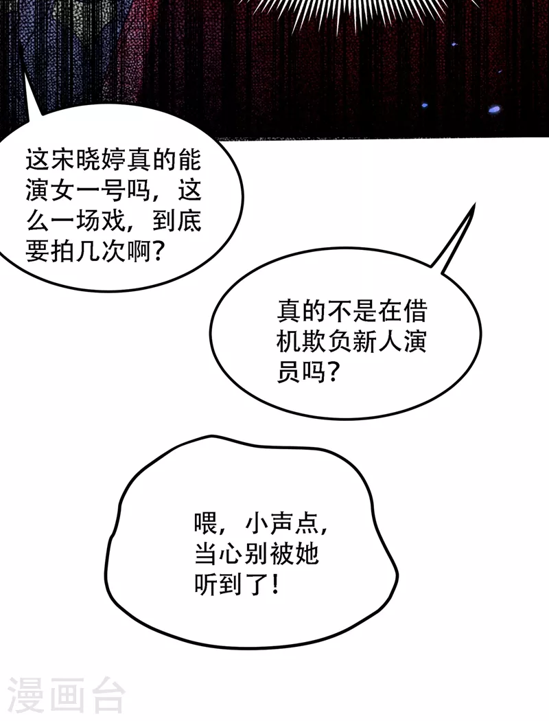 第193话 想打我？下辈子吧18