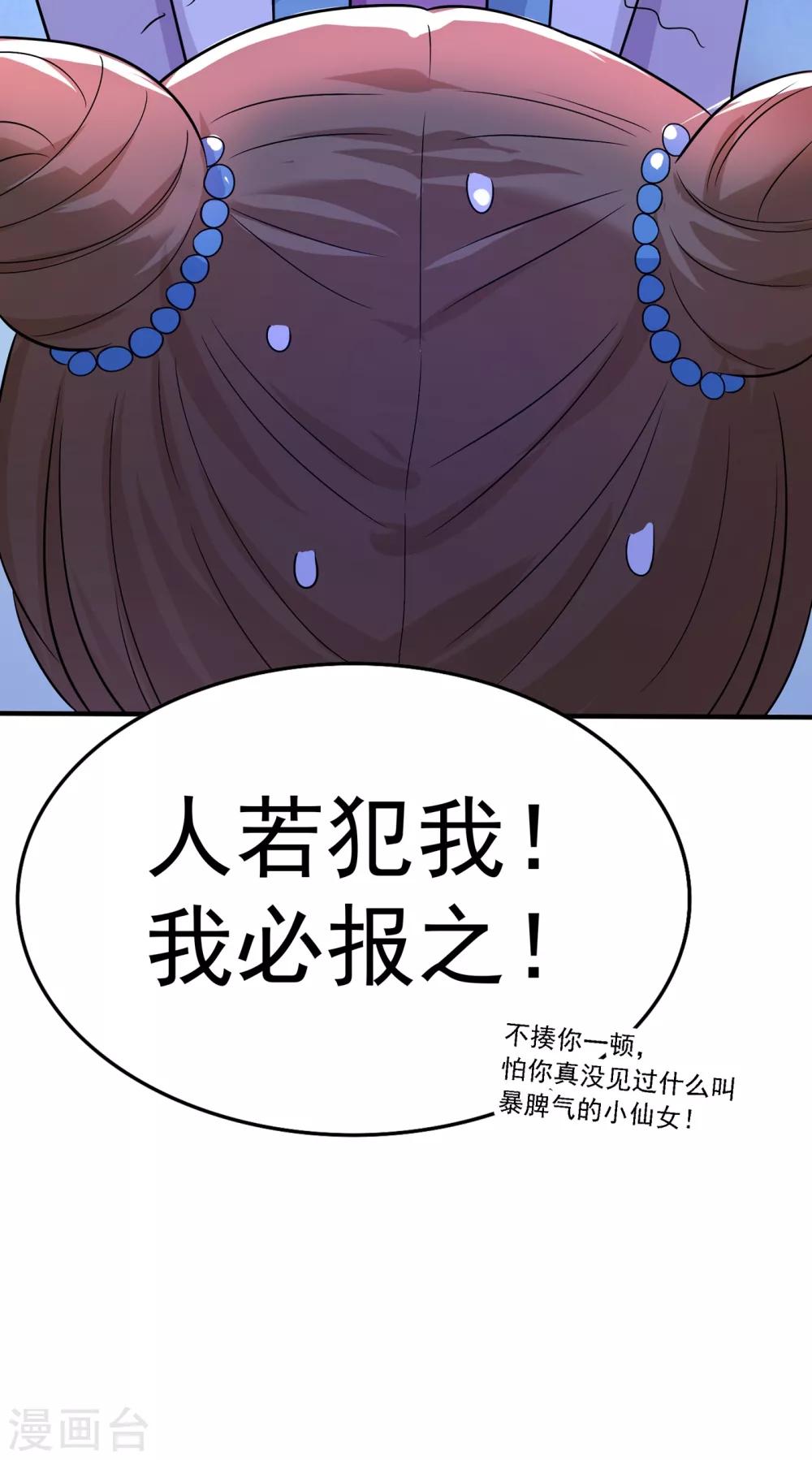 第90话 人若犯我，我必报之！32