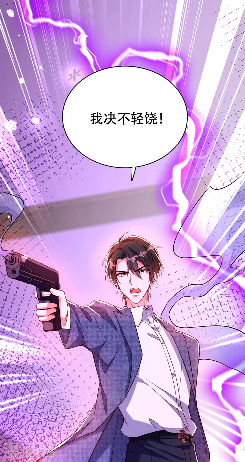 第219话 怎麽？大义灭亲吗？12