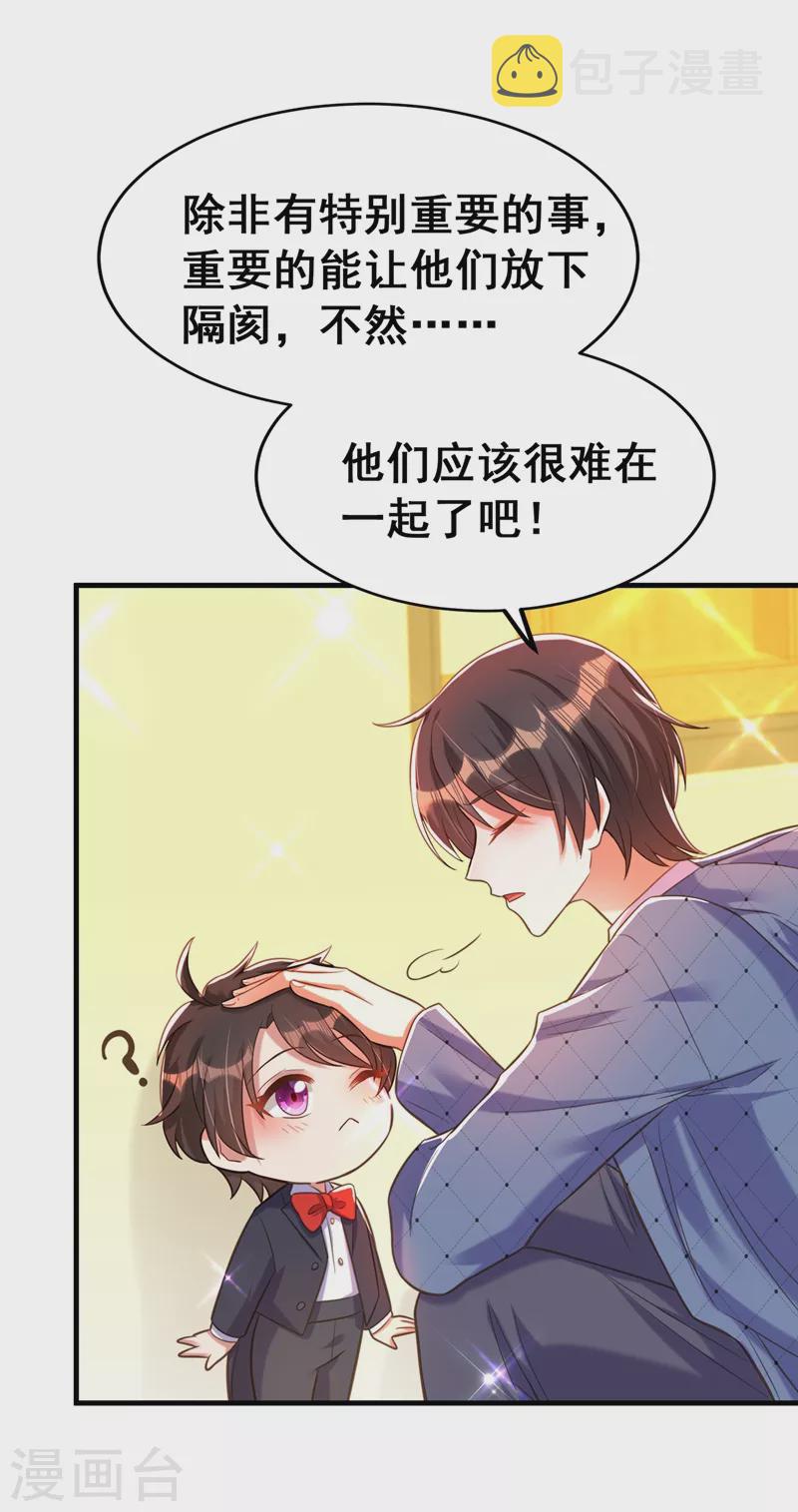 第258话 我们现在不能在一起35
