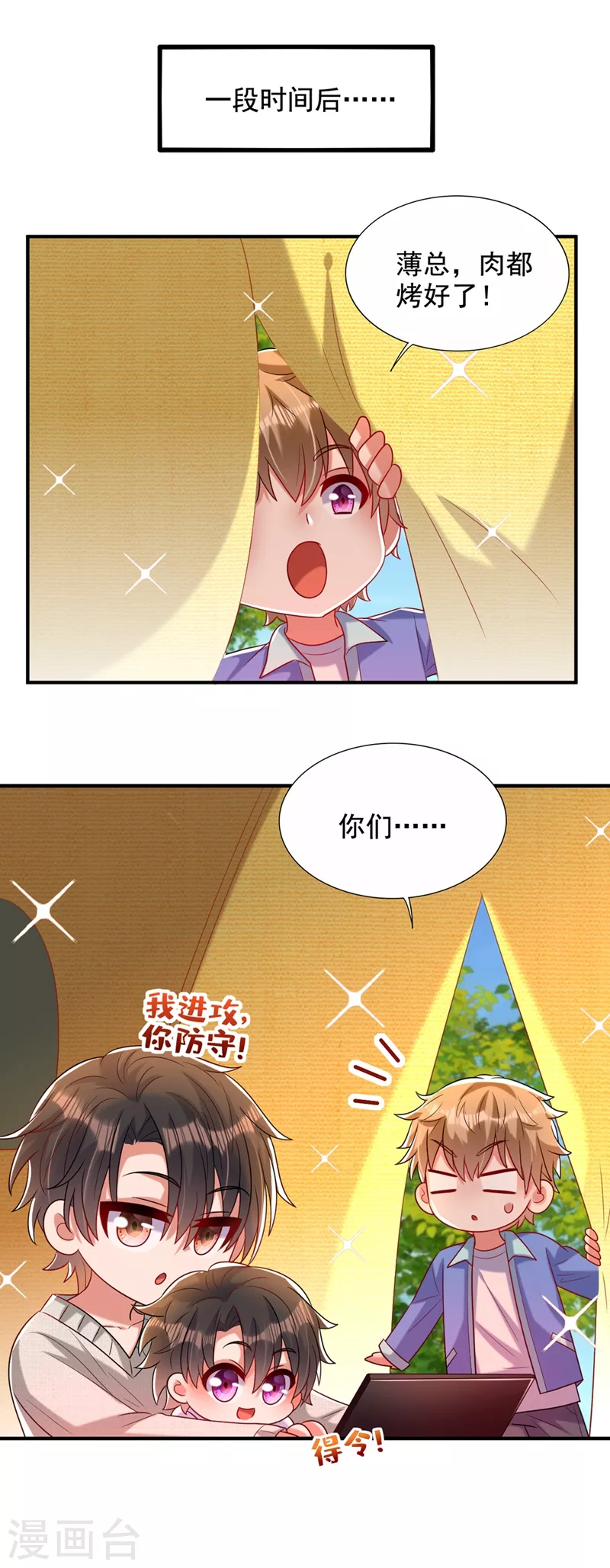 第273话 我不想你冒险39