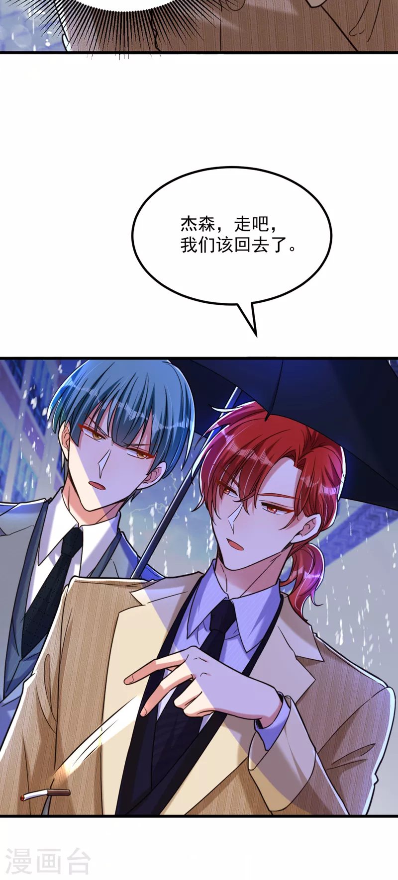 第316话 算他走运12
