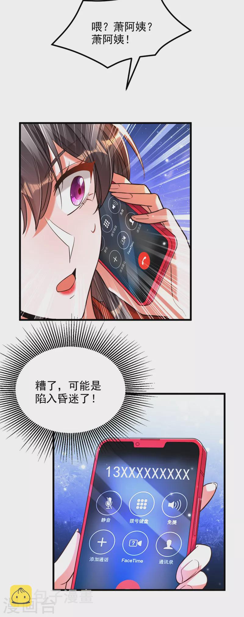 第322话 原来我只是个工具33