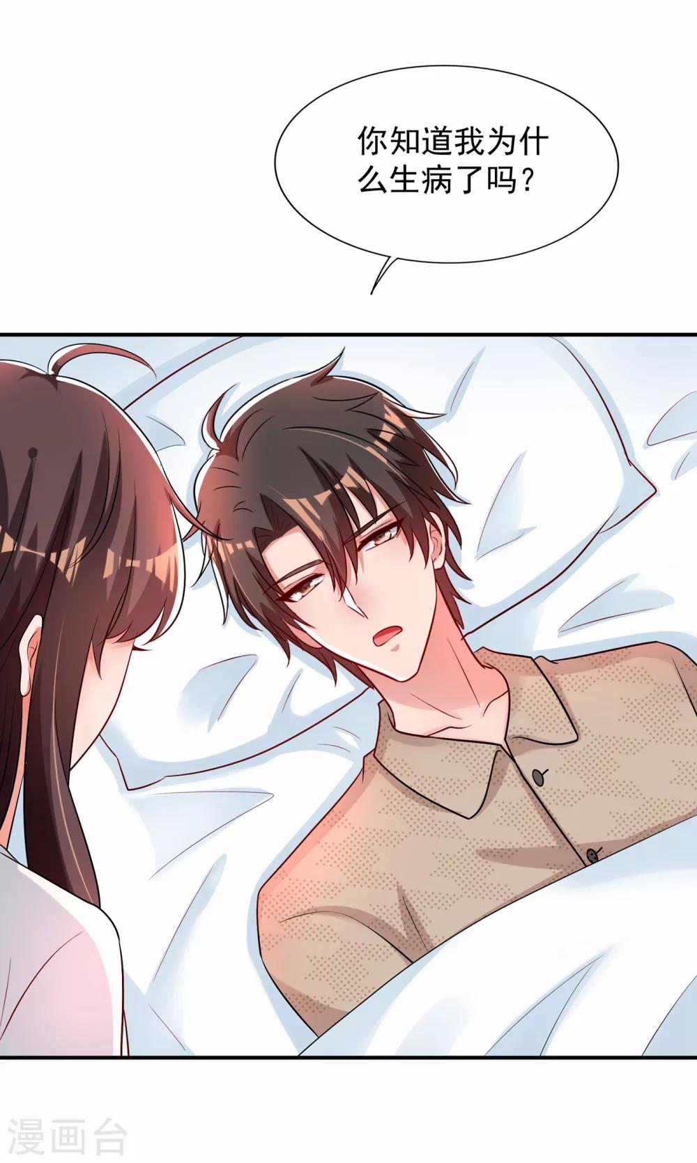 第85话 我们不是那种关系！51