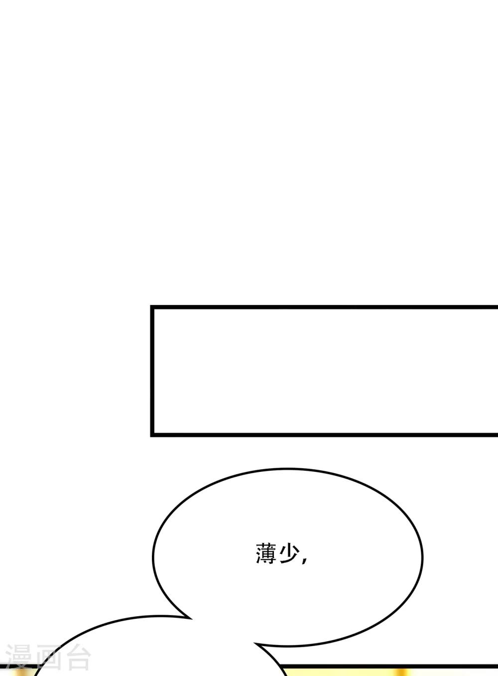 第105话 你说的，我都信50