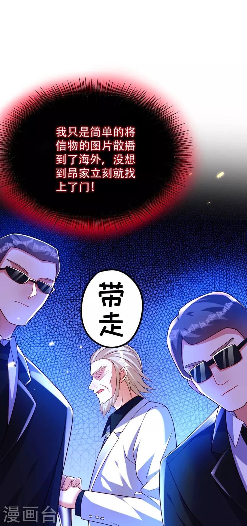 第197话 我看你拿什麽跟我斗21