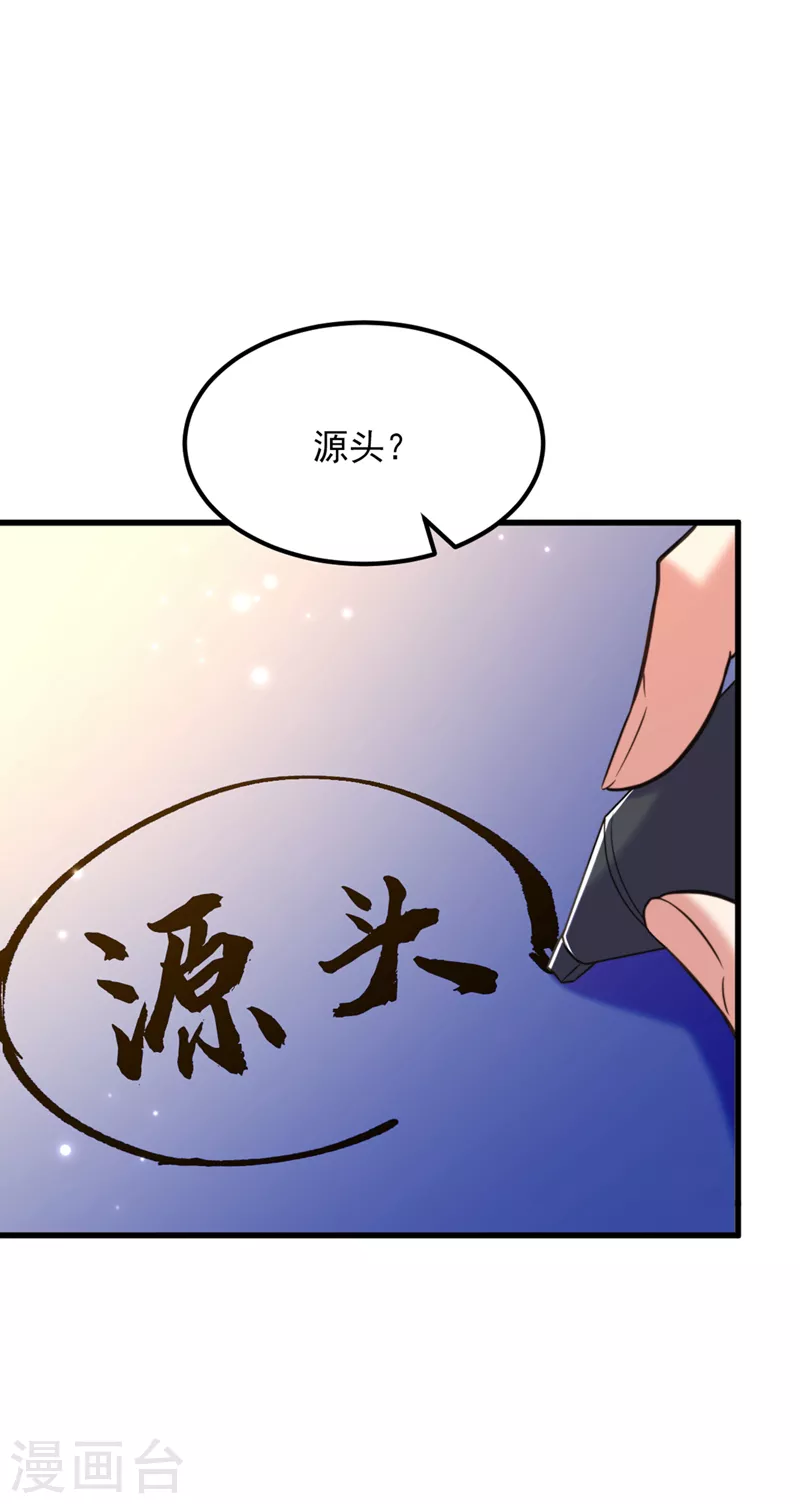 第334话 她在调查我了？1