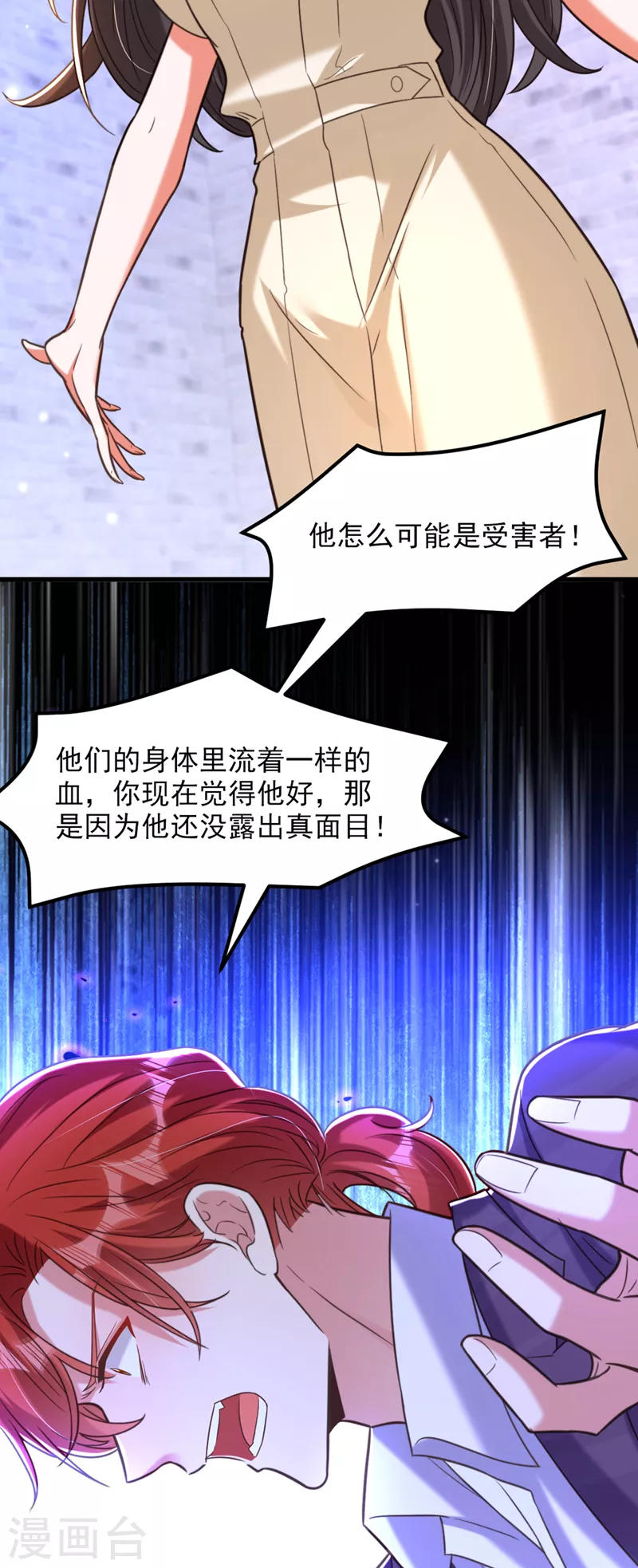 第353话 我恨薄家！31