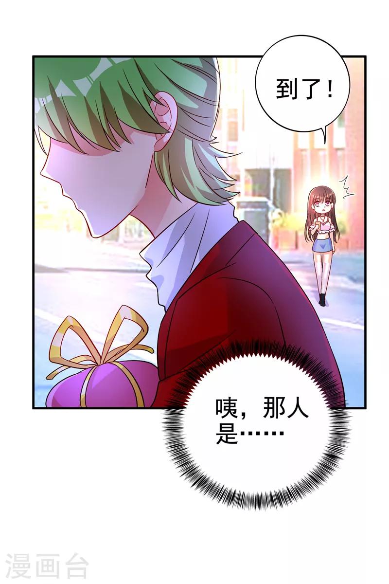 第12话 护妻狂魔上线25