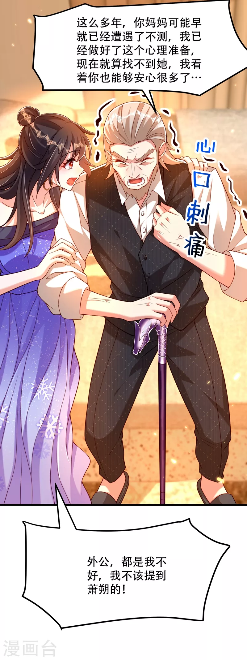 第197话 我看你拿什麽跟我斗16