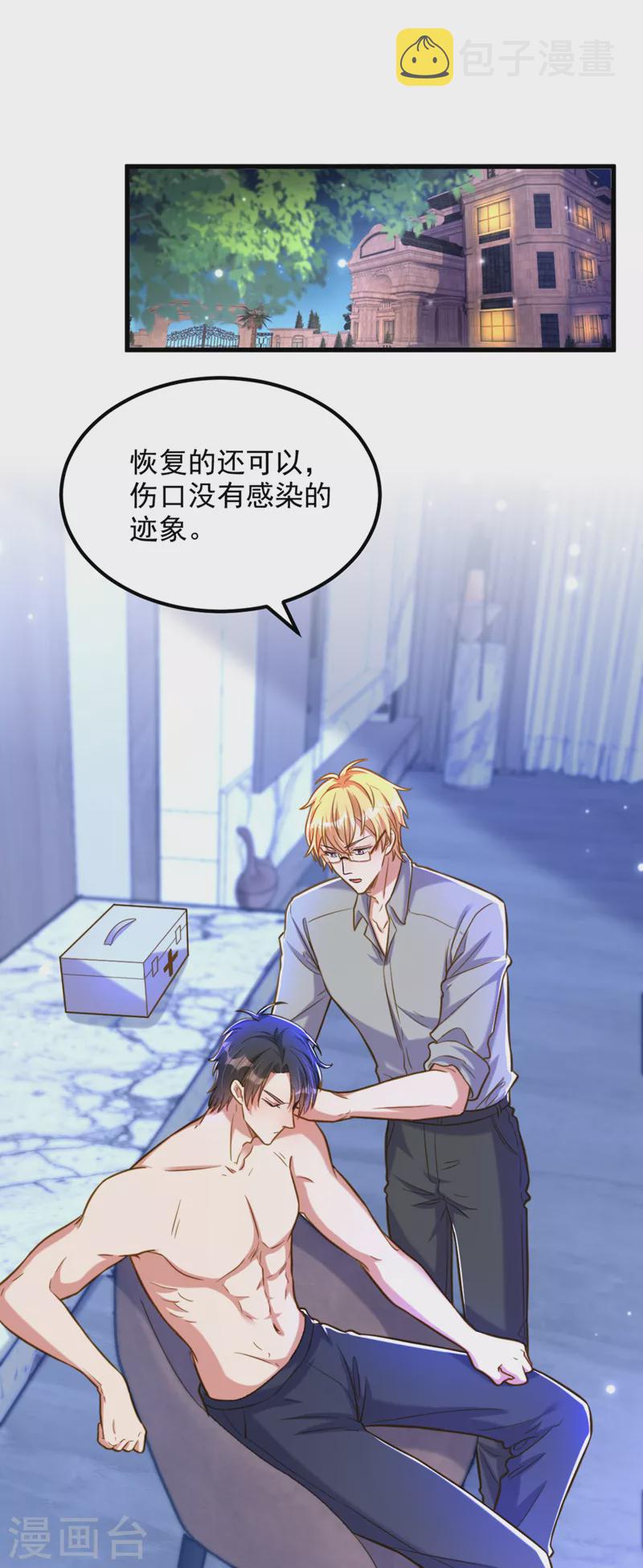 第320话 和素儿的婚礼9