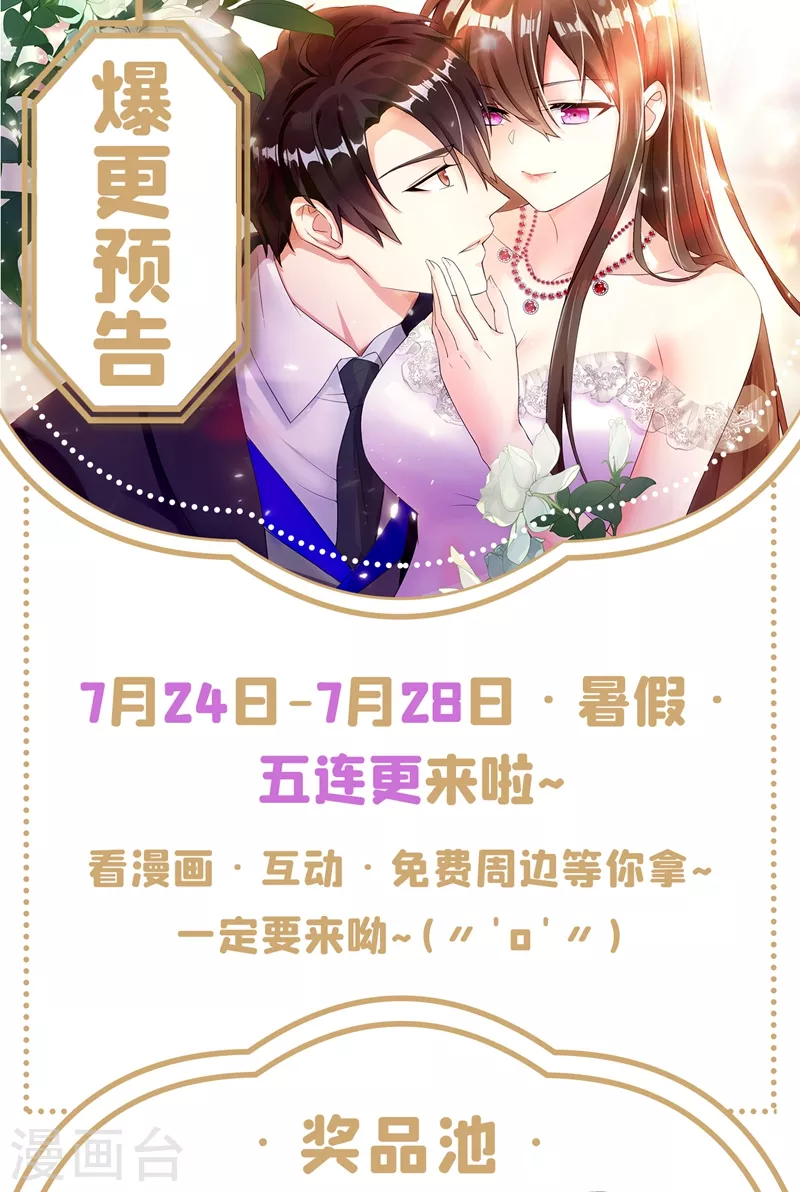 第216话 我居然要当妈妈了…60