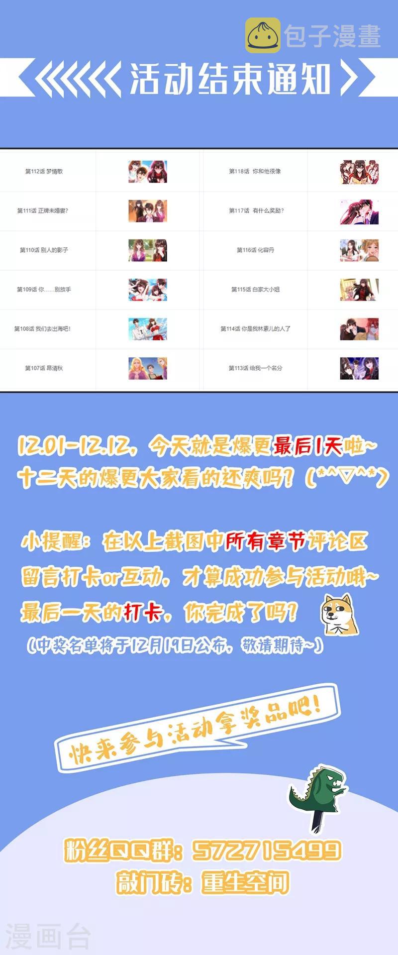 第118话 你和他很像43