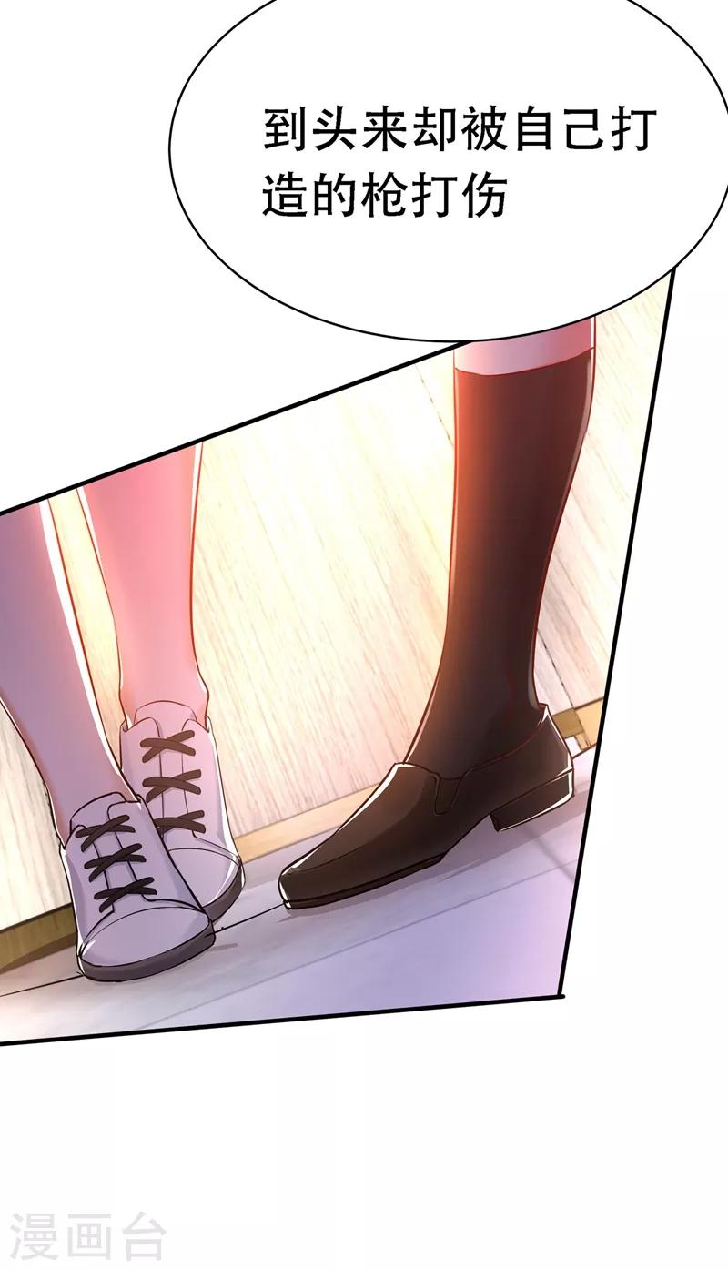 第36话 命令你马上退学！11