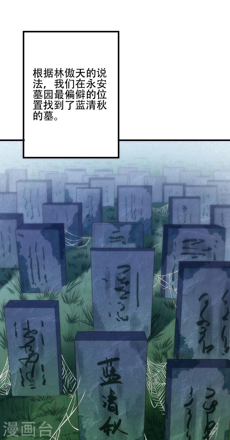 第121话 我叫秦羽寒8