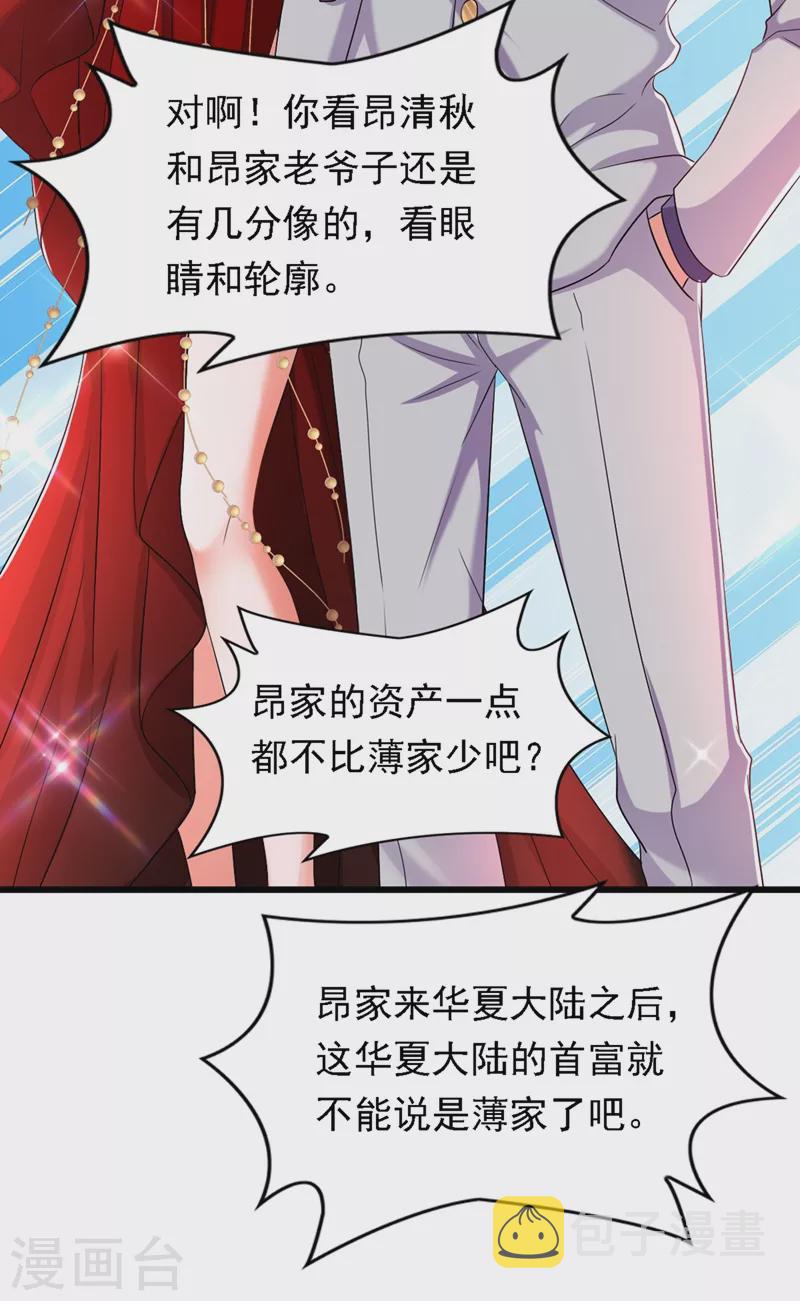 第186话 谁说我只有一个外孙44
