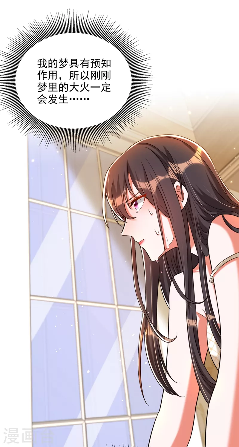第308话 身体检查~19