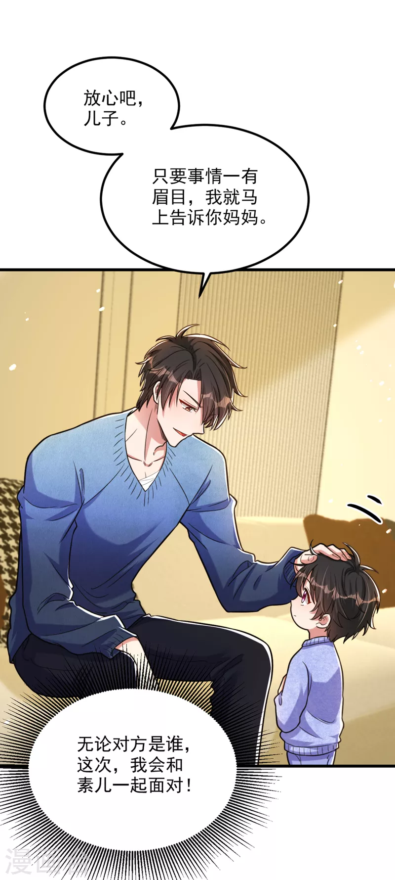 第317话 你还要瞒着妈妈吗22