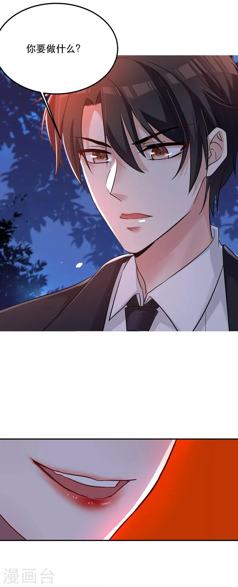 第27话 以血还血，以恶制恶！15