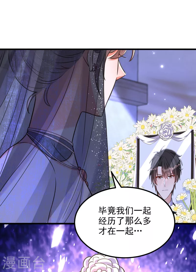 第338话 我特意爲你选的婚纱20