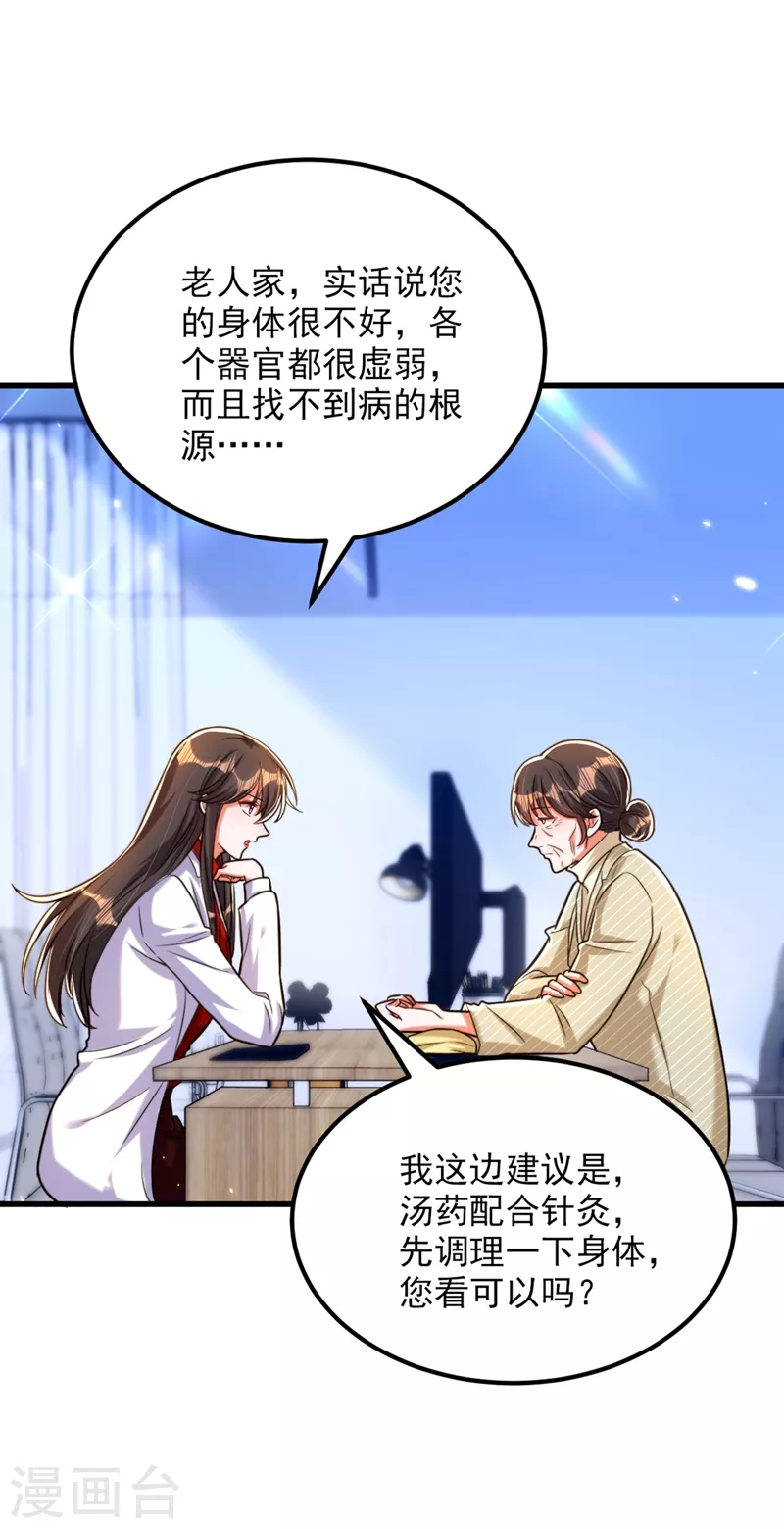 第294话 我们在哪里见过？14