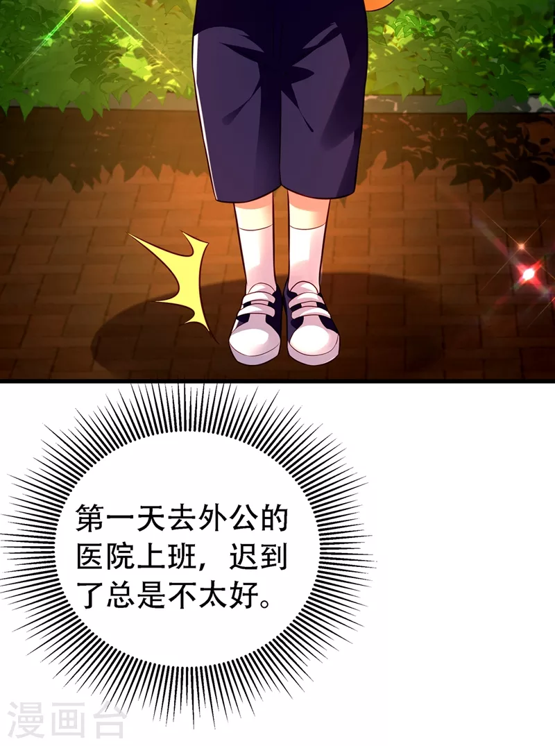 第243话 让我来会会你！17