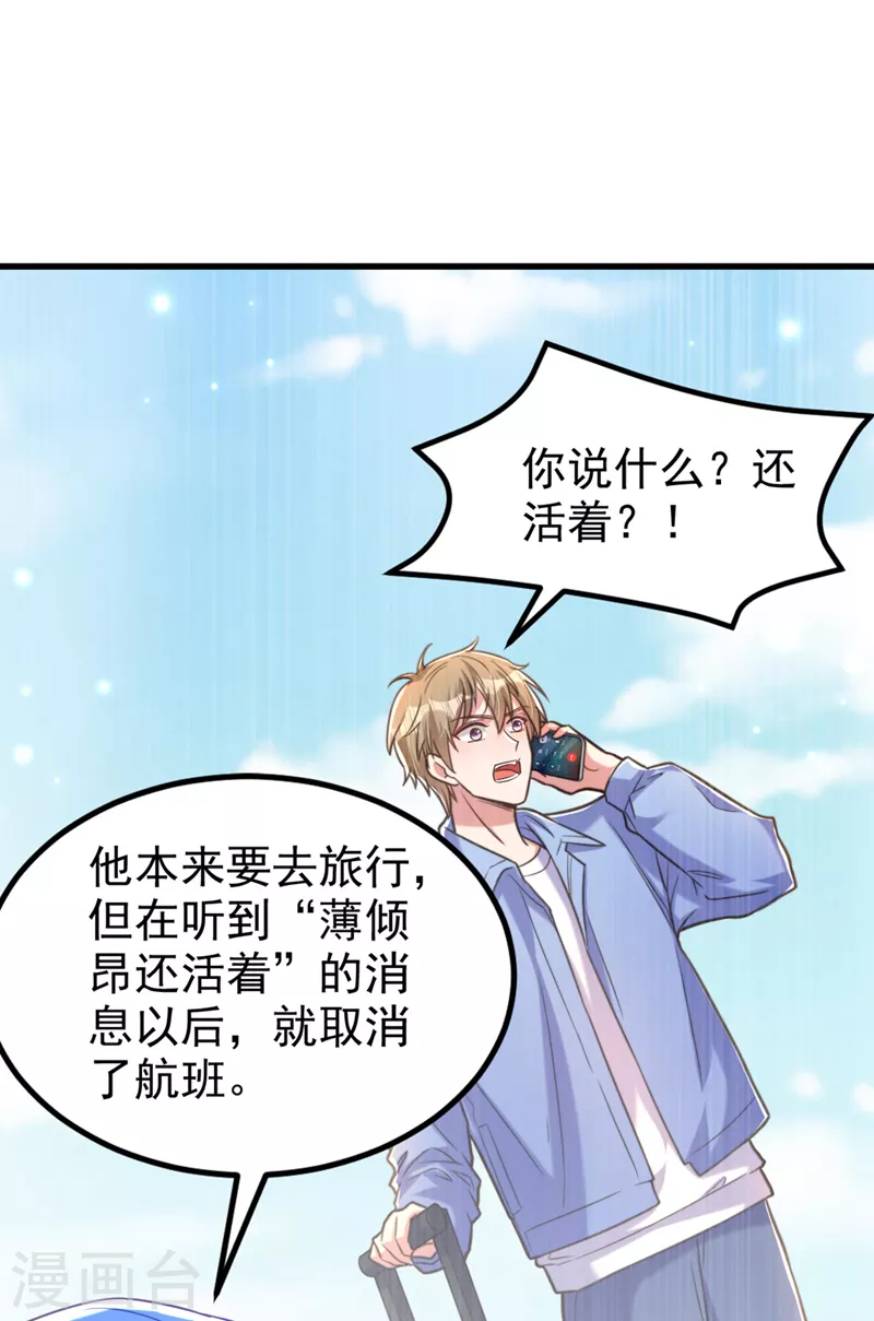 第341话 什麽？他被放了！15