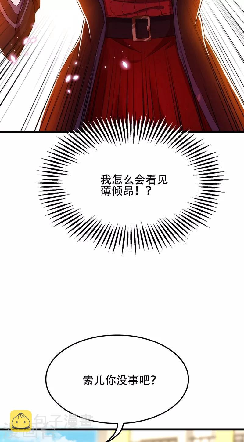 第112话 梦情散35