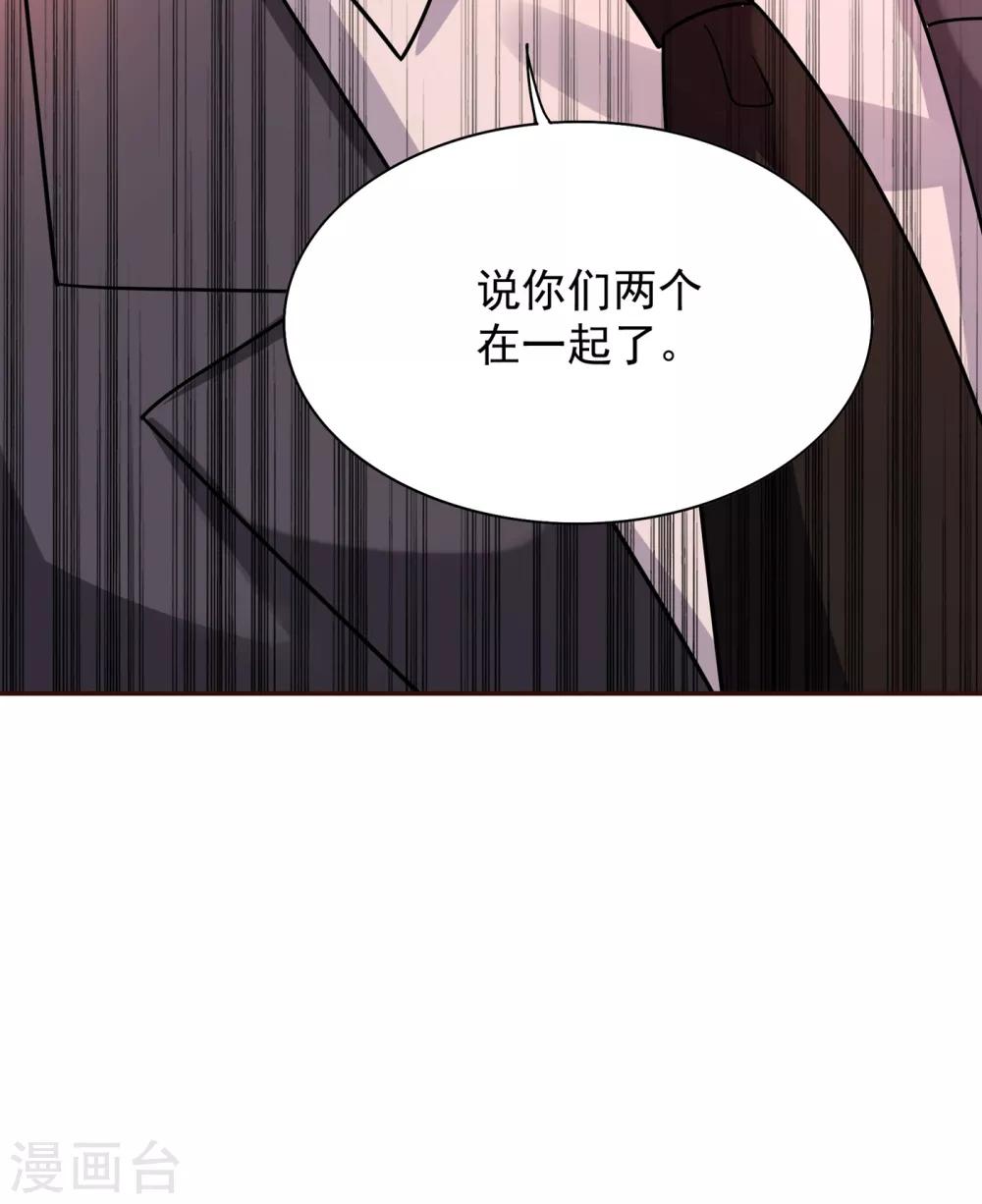第84话 看我怎麽惩罚你~19