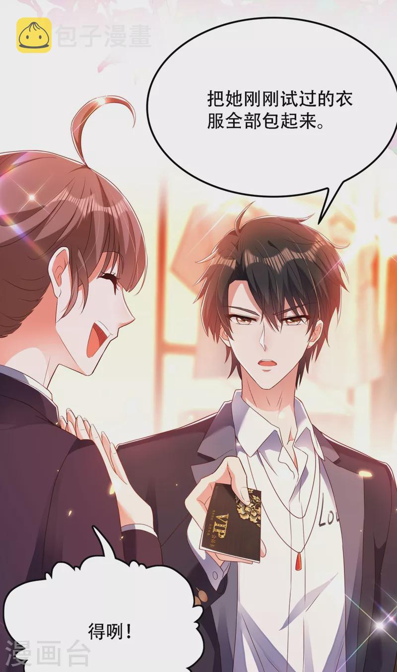 第160话 忧衣库play？25