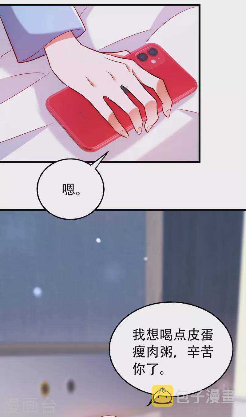 第228话 外公肯定起疑心了3