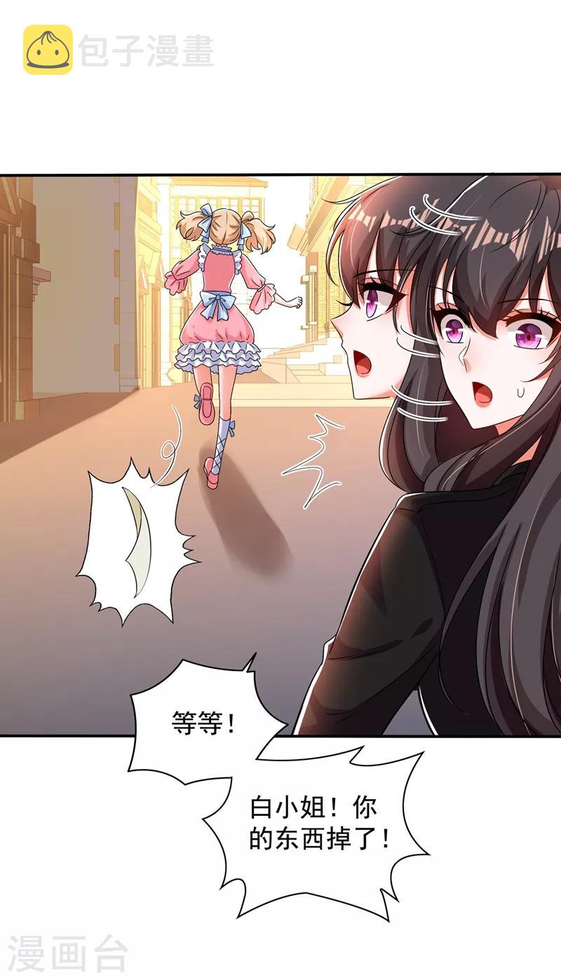 第116话 化容丹2