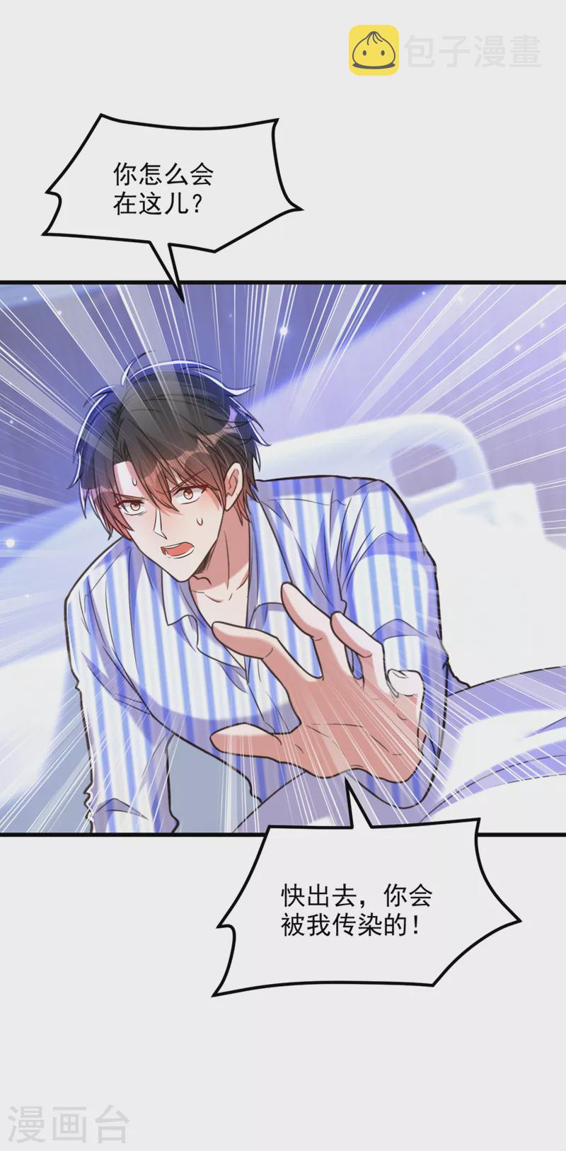 第356话 自以爲是的混蛋！11